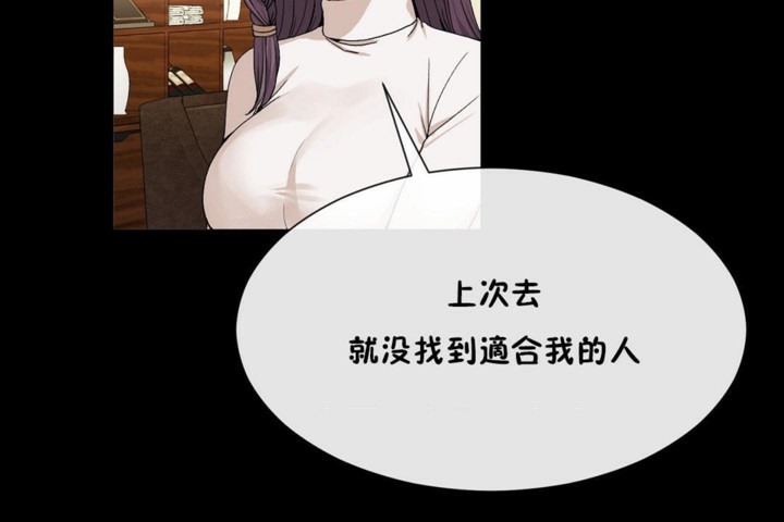 8P - 男公关与富家女/Deceptions/特殊宴会 五夫人/Host到金汤匙/金汤匙