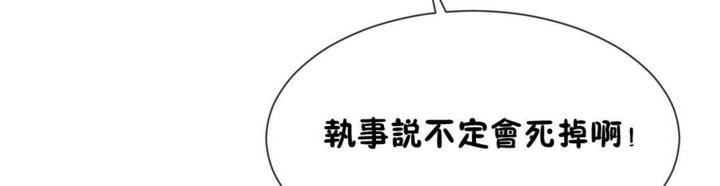 109P - 男公关与富家女/Deceptions/特殊宴会 五夫人/Host到金汤匙/金汤匙