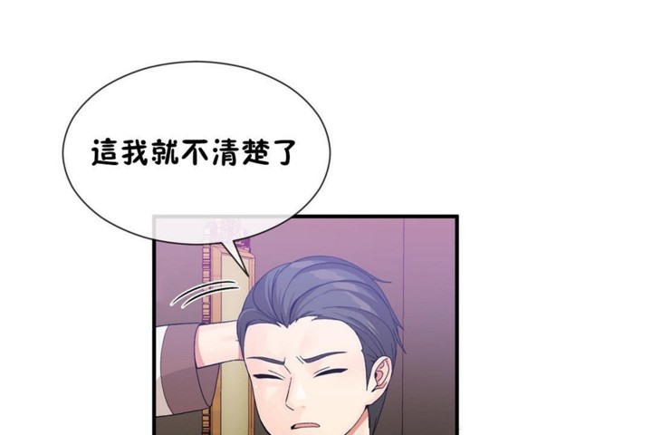 11P - 男公关与富家女/Deceptions/特殊宴会 五夫人/Host到金汤匙/金汤匙