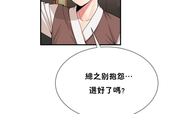 12P - 男公关与富家女/Deceptions/特殊宴会 五夫人/Host到金汤匙/金汤匙