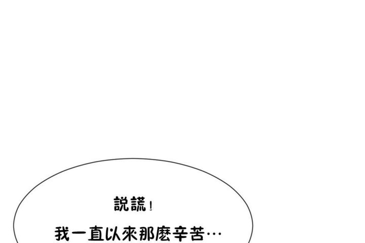 18P - 男公关与富家女/Deceptions/特殊宴会 五夫人/Host到金汤匙/金汤匙
