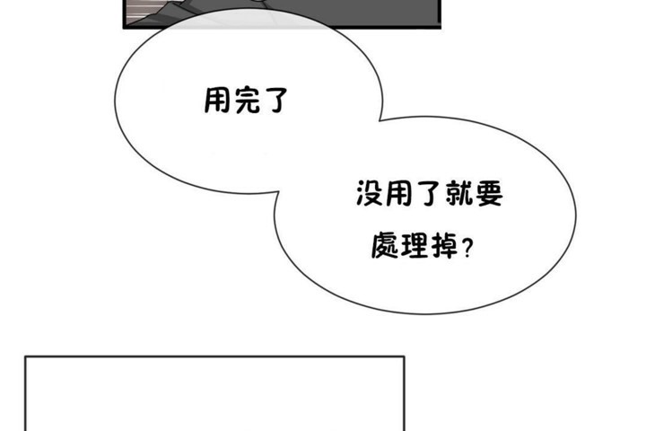 20P - 男公关与富家女/Deceptions/特殊宴会 五夫人/Host到金汤匙/金汤匙