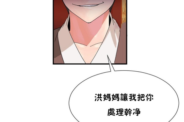 2P - 男公关与富家女/Deceptions/特殊宴会 五夫人/Host到金汤匙/金汤匙