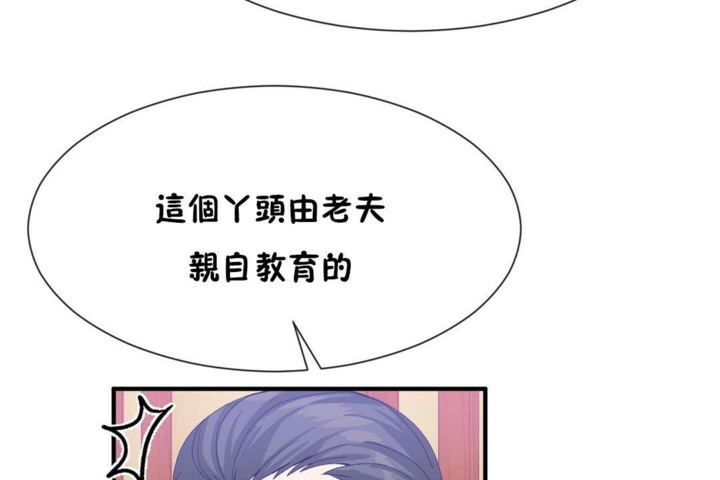 49P - 男公关与富家女/Deceptions/特殊宴会 五夫人/Host到金汤匙/金汤匙