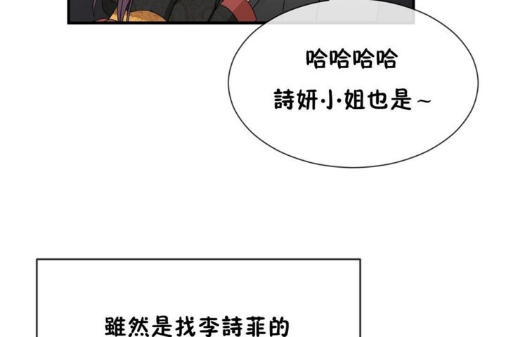 73P - 男公关与富家女/Deceptions/特殊宴会 五夫人/Host到金汤匙/金汤匙
