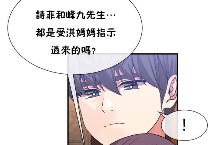 78P - 男公关与富家女/Deceptions/特殊宴会 五夫人/Host到金汤匙/金汤匙