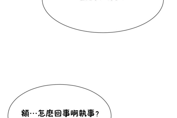 18P - 男公关与富家女/Deceptions/特殊宴会 五夫人/Host到金汤匙/金汤匙