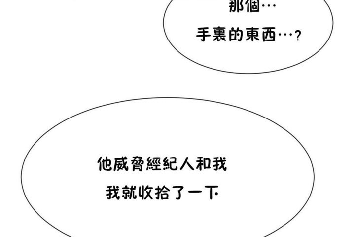 20P - 男公关与富家女/Deceptions/特殊宴会 五夫人/Host到金汤匙/金汤匙