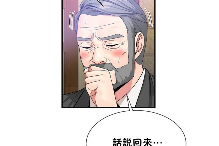 29P - 男公关与富家女/Deceptions/特殊宴会 五夫人/Host到金汤匙/金汤匙