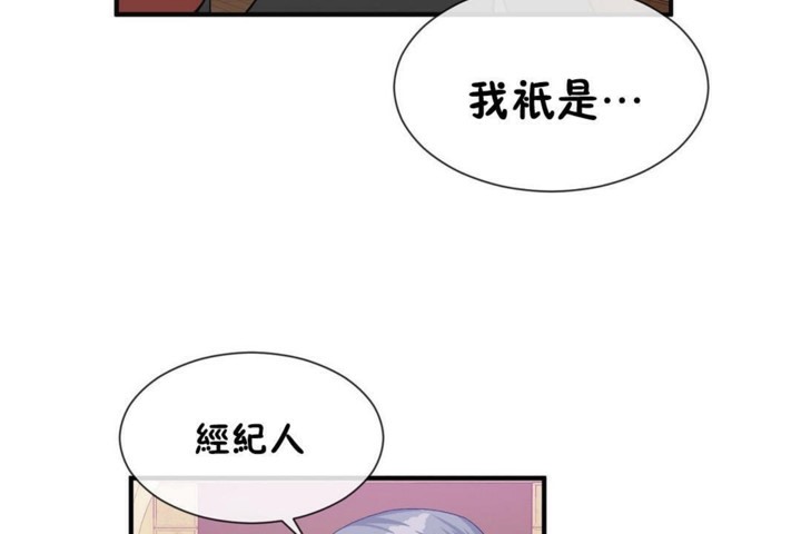36P - 男公关与富家女/Deceptions/特殊宴会 五夫人/Host到金汤匙/金汤匙