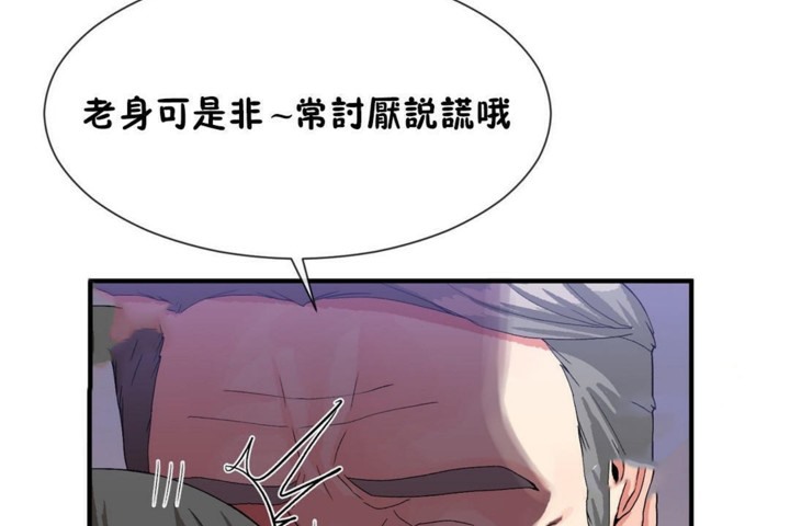 38P - 男公关与富家女/Deceptions/特殊宴会 五夫人/Host到金汤匙/金汤匙