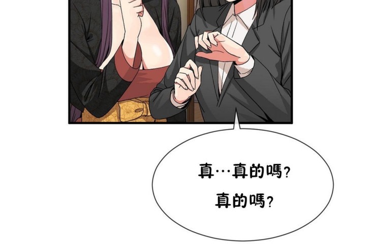 44P - 男公关与富家女/Deceptions/特殊宴会 五夫人/Host到金汤匙/金汤匙