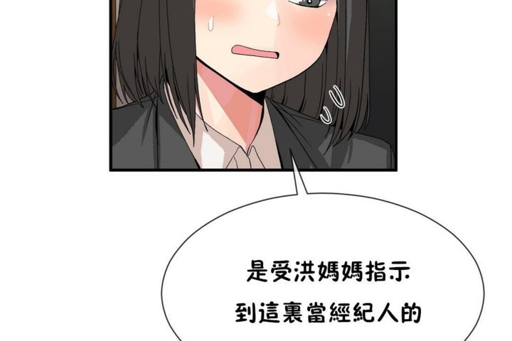 49P - 男公关与富家女/Deceptions/特殊宴会 五夫人/Host到金汤匙/金汤匙