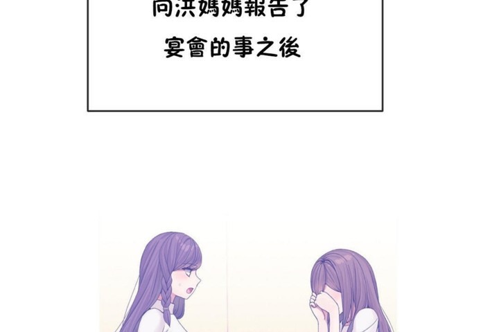 59P - 男公关与富家女/Deceptions/特殊宴会 五夫人/Host到金汤匙/金汤匙