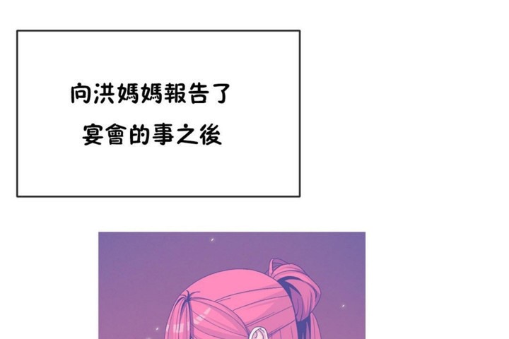 61P - 男公关与富家女/Deceptions/特殊宴会 五夫人/Host到金汤匙/金汤匙