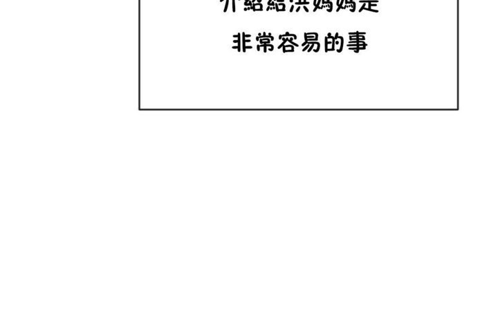 66P - 男公关与富家女/Deceptions/特殊宴会 五夫人/Host到金汤匙/金汤匙