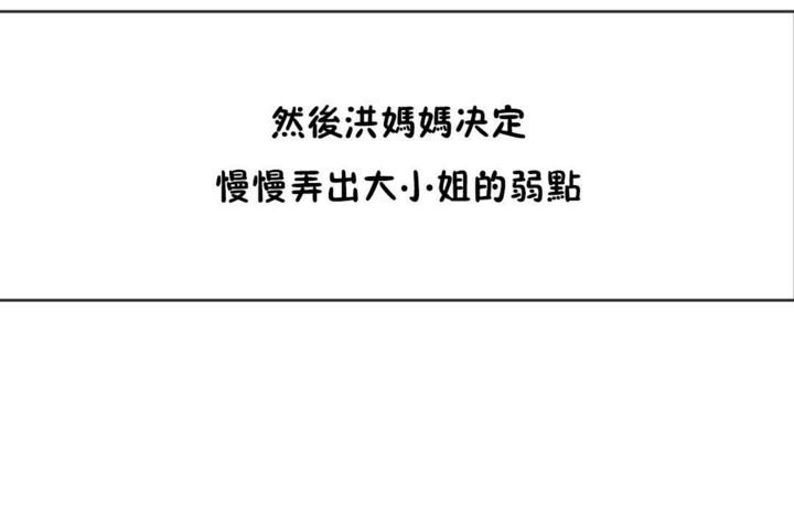 67P - 男公关与富家女/Deceptions/特殊宴会 五夫人/Host到金汤匙/金汤匙
