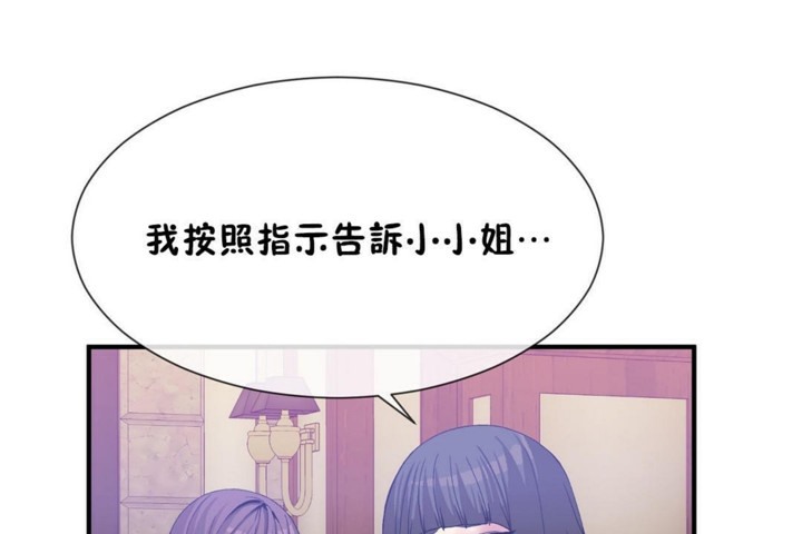 73P - 男公关与富家女/Deceptions/特殊宴会 五夫人/Host到金汤匙/金汤匙