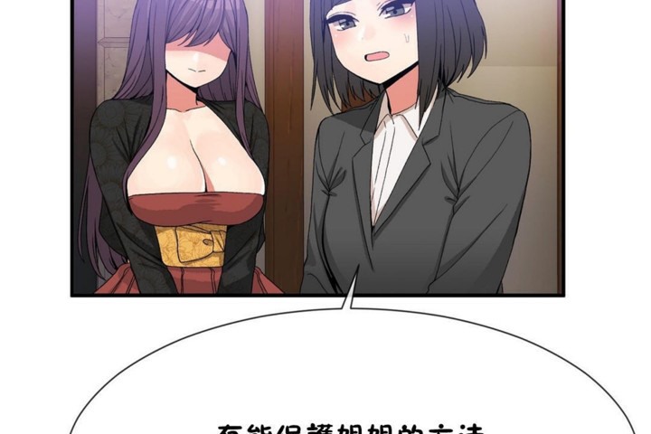 74P - 男公关与富家女/Deceptions/特殊宴会 五夫人/Host到金汤匙/金汤匙