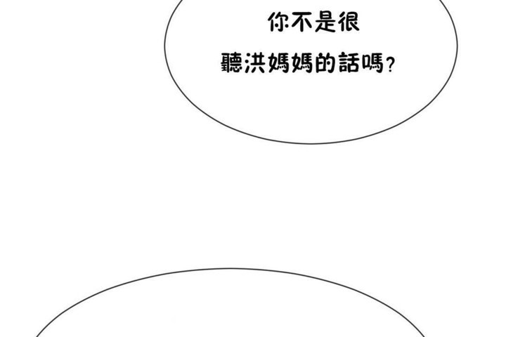 90P - 男公关与富家女/Deceptions/特殊宴会 五夫人/Host到金汤匙/金汤匙