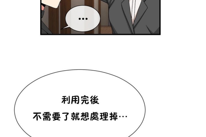 92P - 男公关与富家女/Deceptions/特殊宴会 五夫人/Host到金汤匙/金汤匙
