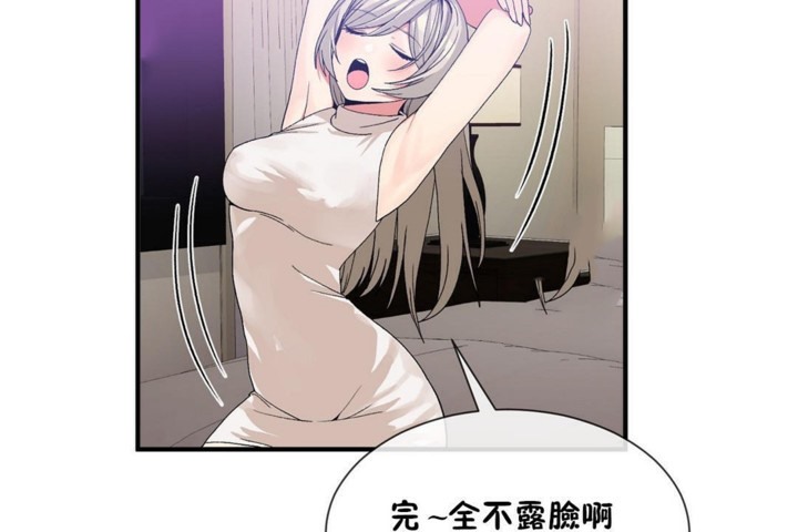 12P - 男公关与富家女/Deceptions/特殊宴会 五夫人/Host到金汤匙/金汤匙