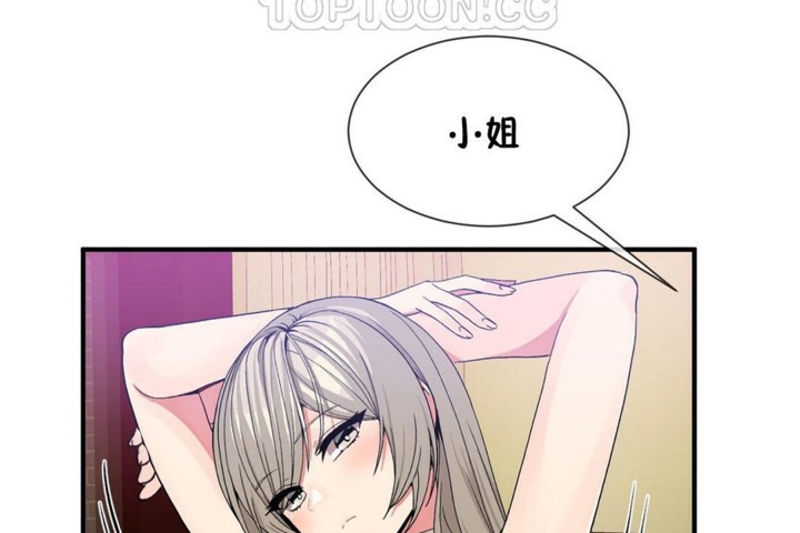16P - 男公关与富家女/Deceptions/特殊宴会 五夫人/Host到金汤匙/金汤匙