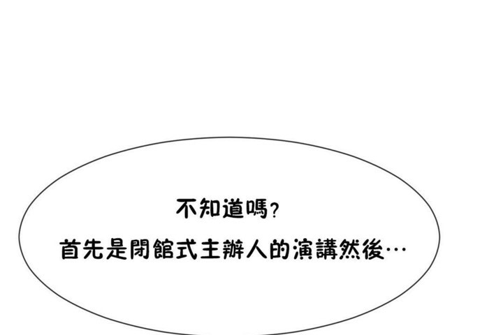 25P - 男公关与富家女/Deceptions/特殊宴会 五夫人/Host到金汤匙/金汤匙