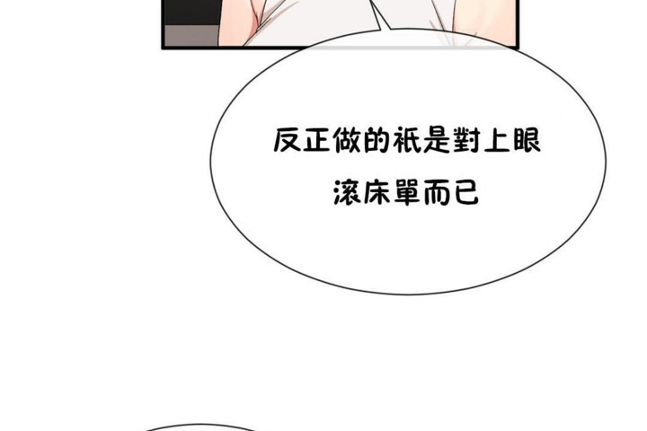 29P - 男公关与富家女/Deceptions/特殊宴会 五夫人/Host到金汤匙/金汤匙