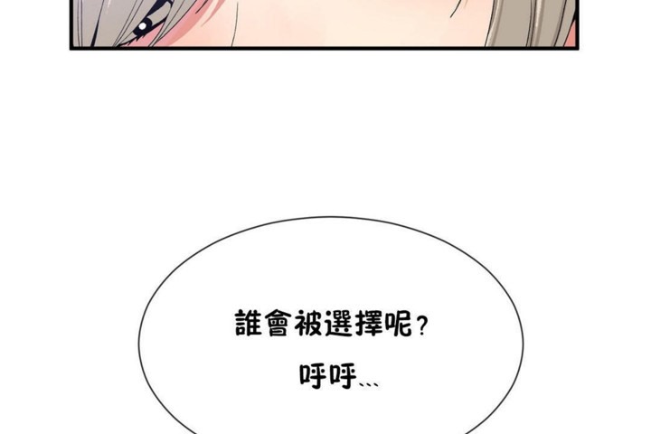 31P - 男公关与富家女/Deceptions/特殊宴会 五夫人/Host到金汤匙/金汤匙