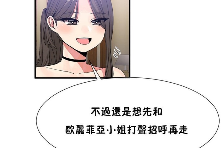 66P - 男公关与富家女/Deceptions/特殊宴会 五夫人/Host到金汤匙/金汤匙