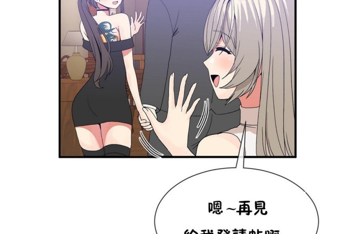 74P - 男公关与富家女/Deceptions/特殊宴会 五夫人/Host到金汤匙/金汤匙