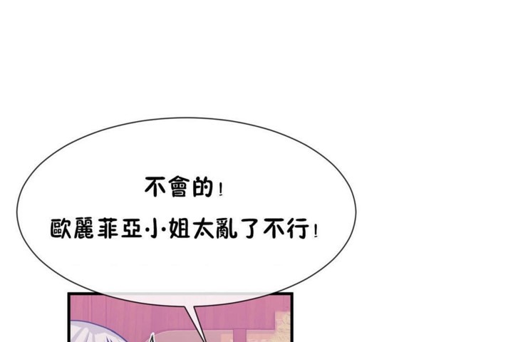 83P - 男公关与富家女/Deceptions/特殊宴会 五夫人/Host到金汤匙/金汤匙