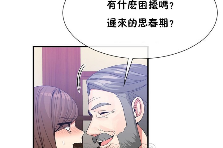 33P - 男公关与富家女/Deceptions/特殊宴会 五夫人/Host到金汤匙/金汤匙