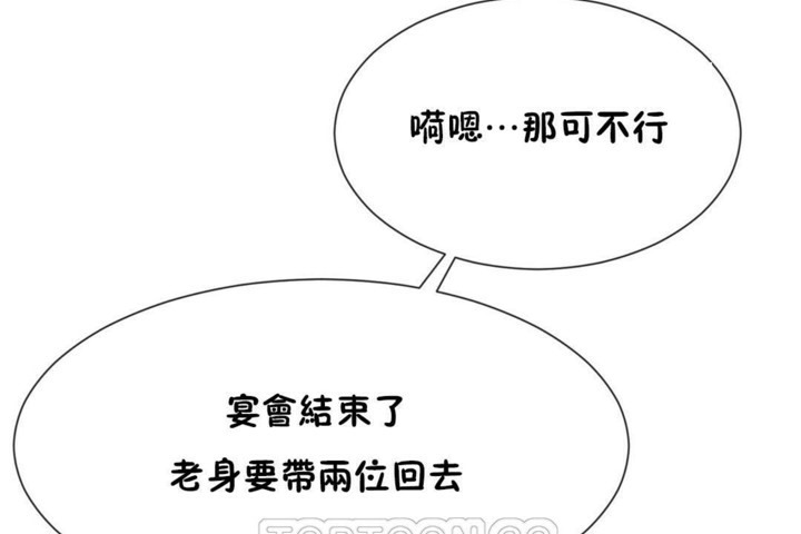 39P - 男公关与富家女/Deceptions/特殊宴会 五夫人/Host到金汤匙/金汤匙