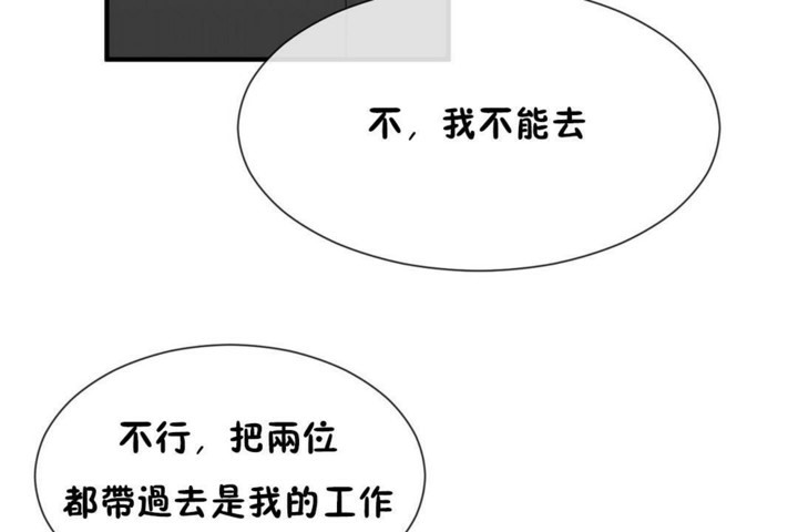 43P - 男公关与富家女/Deceptions/特殊宴会 五夫人/Host到金汤匙/金汤匙