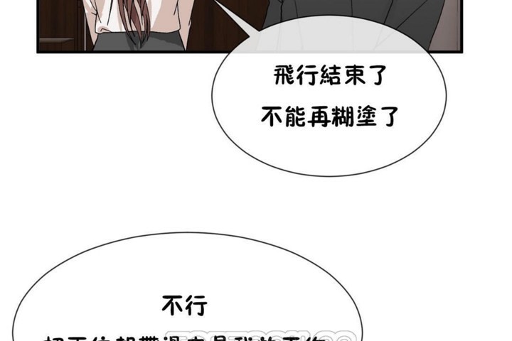 45P - 男公关与富家女/Deceptions/特殊宴会 五夫人/Host到金汤匙/金汤匙