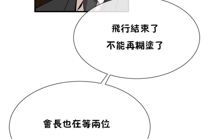 47P - 男公关与富家女/Deceptions/特殊宴会 五夫人/Host到金汤匙/金汤匙
