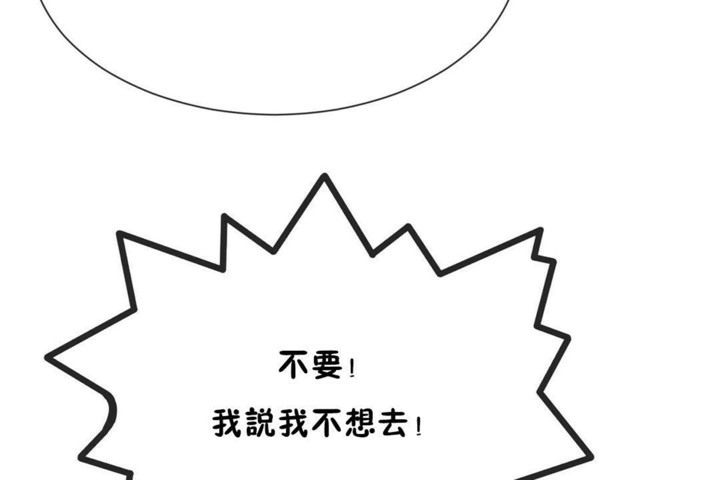 48P - 男公关与富家女/Deceptions/特殊宴会 五夫人/Host到金汤匙/金汤匙