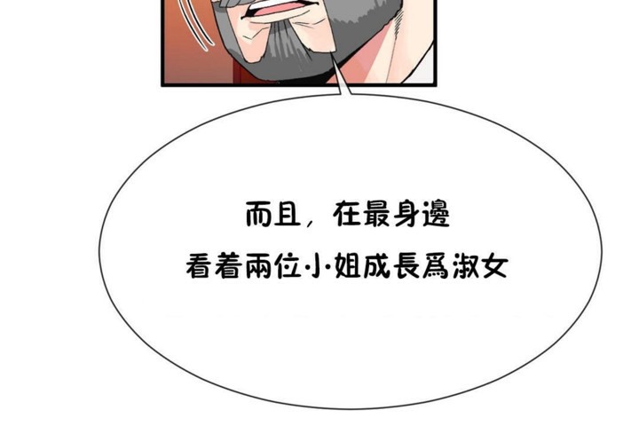 59P - 男公关与富家女/Deceptions/特殊宴会 五夫人/Host到金汤匙/金汤匙