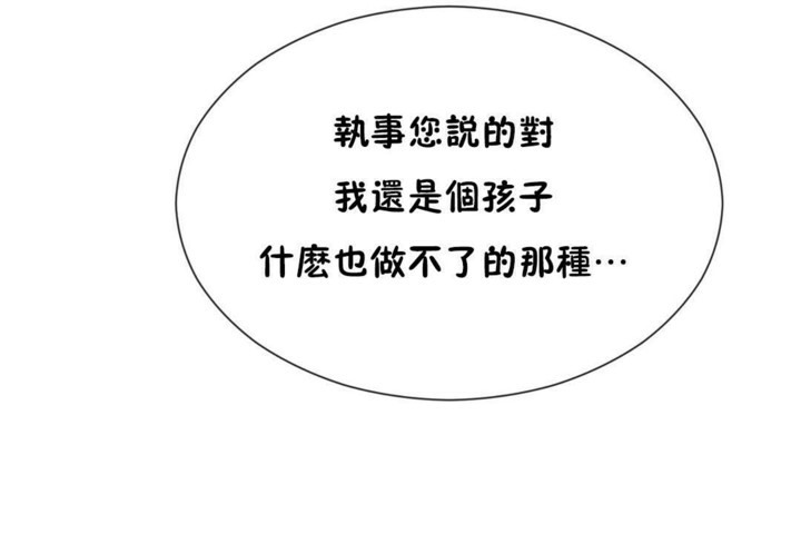 73P - 男公关与富家女/Deceptions/特殊宴会 五夫人/Host到金汤匙/金汤匙