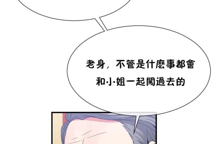 78P - 男公关与富家女/Deceptions/特殊宴会 五夫人/Host到金汤匙/金汤匙