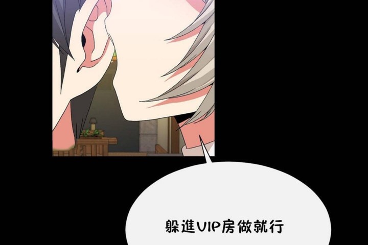 119P - 男公关与富家女/Deceptions/特殊宴会 五夫人/Host到金汤匙/金汤匙