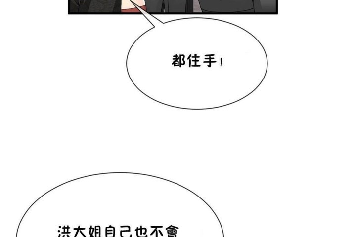 50P - 男公关与富家女/Deceptions/特殊宴会 五夫人/Host到金汤匙/金汤匙
