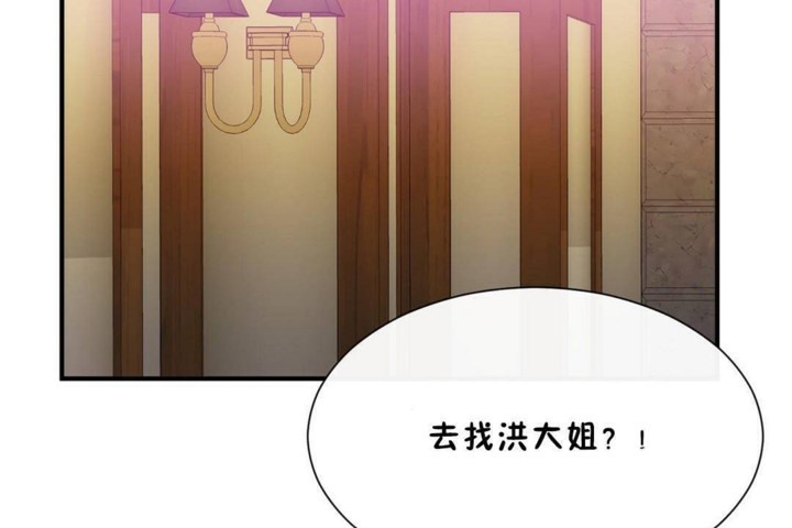 59P - 男公关与富家女/Deceptions/特殊宴会 五夫人/Host到金汤匙/金汤匙