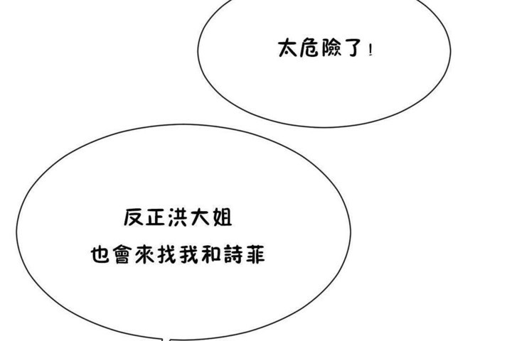 62P - 男公关与富家女/Deceptions/特殊宴会 五夫人/Host到金汤匙/金汤匙