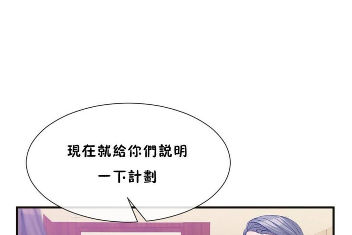 7P - 男公关与富家女/Deceptions/特殊宴会 五夫人/Host到金汤匙/金汤匙