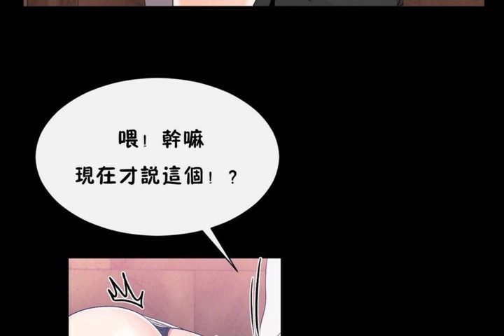 79P - 男公关与富家女/Deceptions/特殊宴会 五夫人/Host到金汤匙/金汤匙