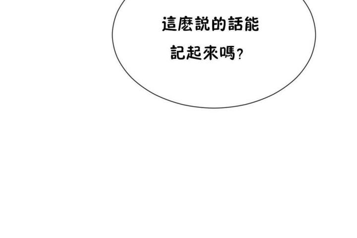 54P - 男公关与富家女/Deceptions/特殊宴会 五夫人/Host到金汤匙/金汤匙