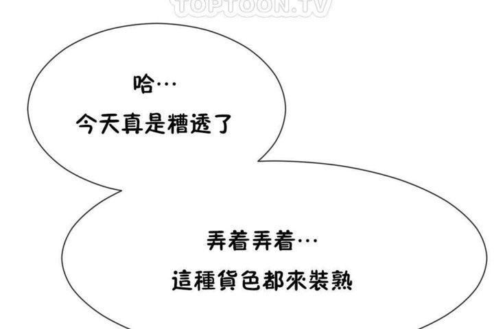64P - 男公关与富家女/Deceptions/特殊宴会 五夫人/Host到金汤匙/金汤匙